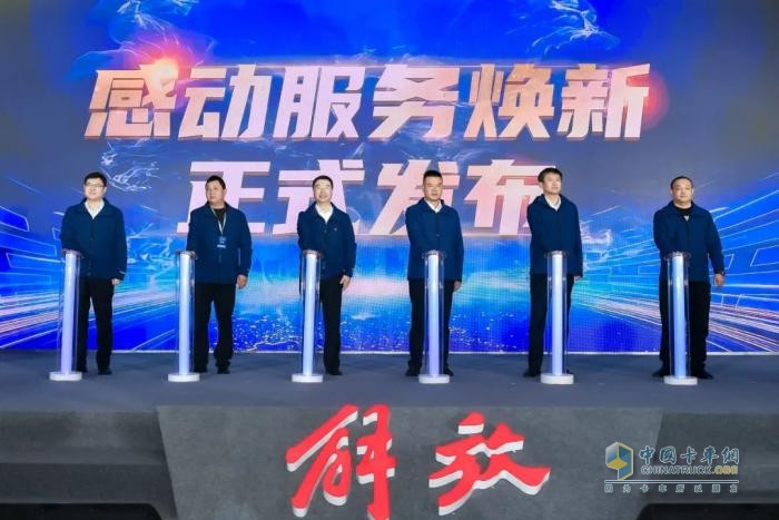 一汽解放：领航ESG新风尚，争当可持续发展“先锋者”