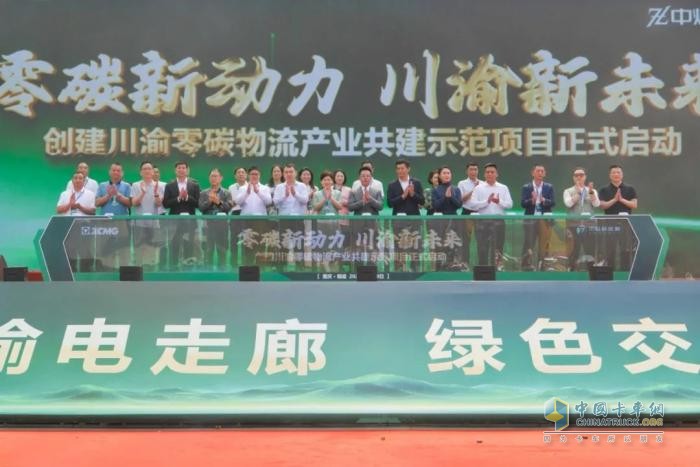 徐工：打造生态闭环！百台“第一畅销新能源重卡”再赴重庆