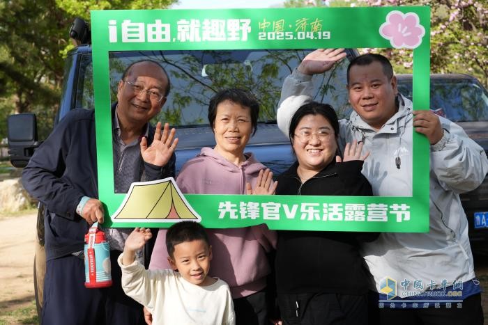 擎动山水，纵情野趣！中国重汽先锋官V乐活露营节首站落幕