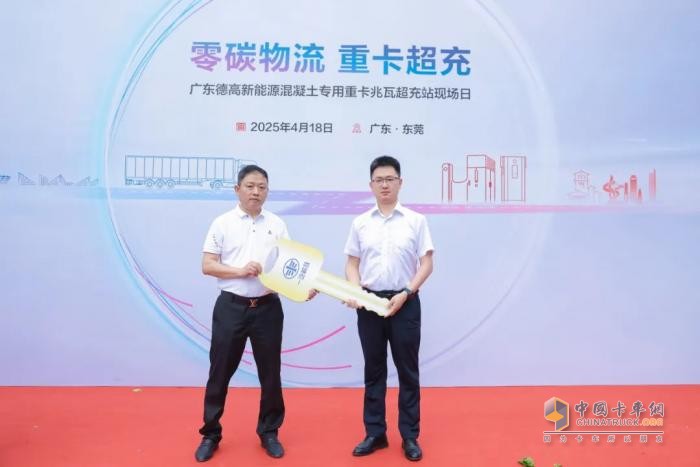 中集车辆50台新能源搅拌车交付华南
