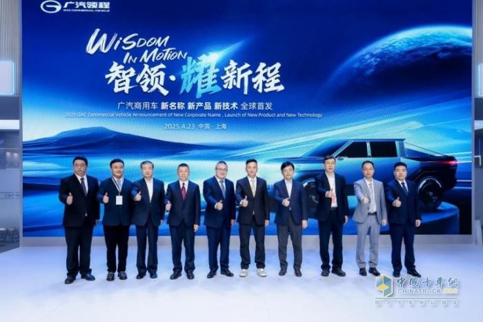 广汽领程闪耀2025上海车展：以智慧生态重塑新能源商用车未来