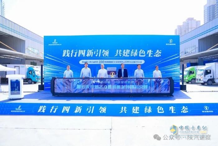 陕汽：智云天行版2.0新产品上市交付