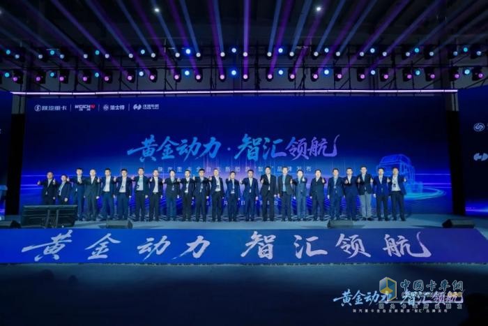 陕汽重卡全自主新能源“智汇”系列产品发布，汉德车桥彰显硬核技术担当！
