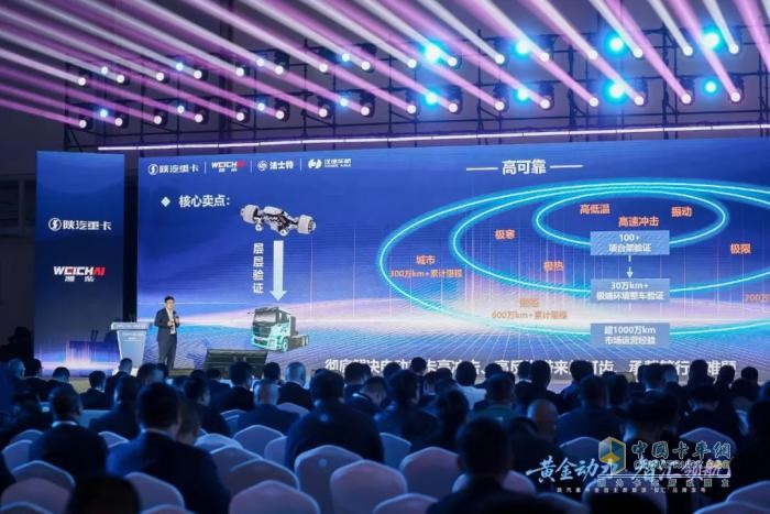 陕汽重卡全自主新能源“智汇”系列产品发布，汉德车桥彰显硬核技术担当！