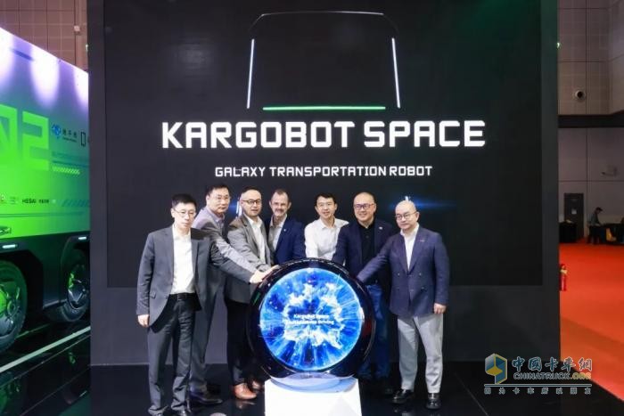 中集车辆赋能卡尔动力，携手共建自动驾驶+机器人智慧运输生态体系