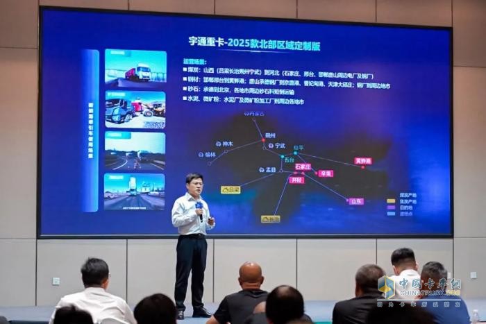 一路北上，宇通重卡2025款新品亮相“国际庄”！