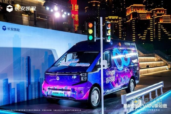 长安凯程V919全球预售开启，11.99万元起！扬帆启航，VAN事如意