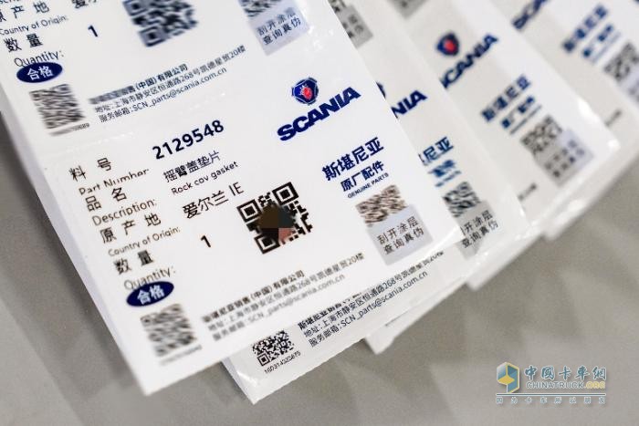 斯堪尼亚中国零部件中心隆重开业，开启售后服务新篇章