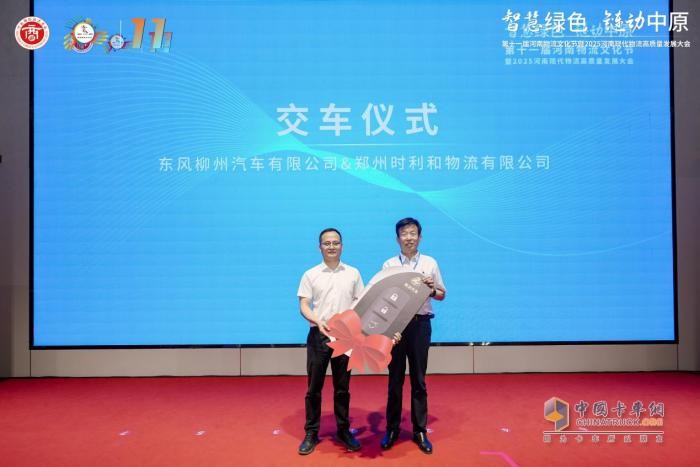 共庆56物流节，东风柳汽乘龙以绿色科技致敬物流奋斗者