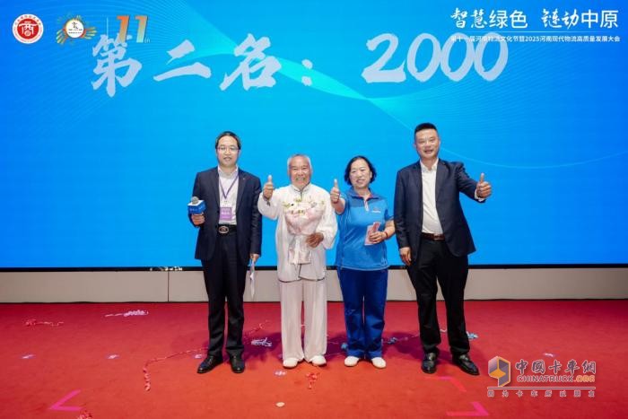 第十一届河南物流文化节暨2025河南现代物流高质量发展大会成功举办