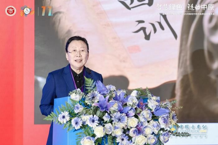 第十一届河南物流文化节暨2025河南现代物流高质量发展大会成功举办