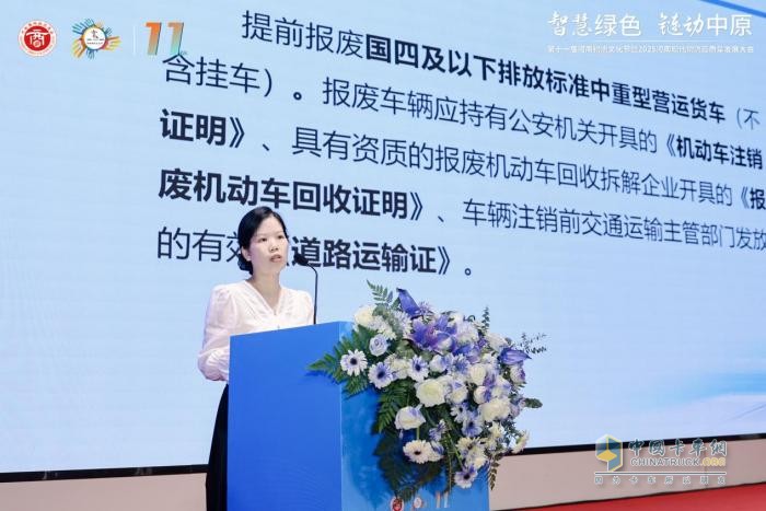 第十一届河南物流文化节暨2025河南现代物流高质量发展大会成功举办
