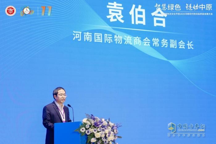 第十一届河南物流文化节暨2025河南现代物流高质量发展大会成功举办