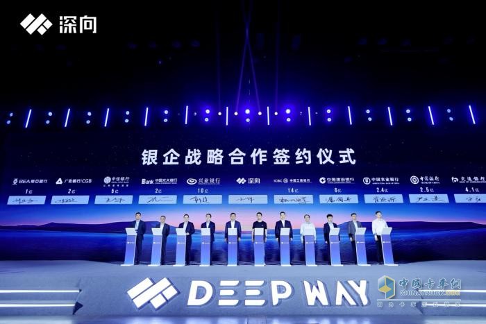 DeepWay深向新品上市发布会，两大新品开启新能源重卡新时代