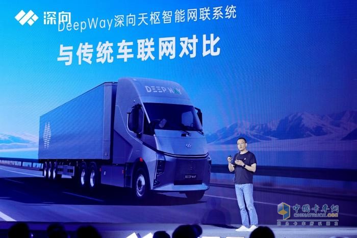 DeepWay深向新品上市发布会，两大新品开启新能源重卡新时代
