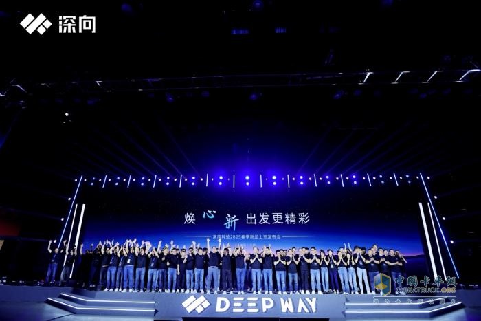 DeepWay深向新品上市发布会，两大新品开启新能源重卡新时代