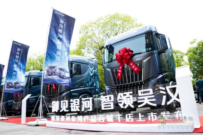 2025年5月13日，以“御见银河智领吴汉”为主题的欧曼银河百城千店江苏区域上市活动在徐州举行。此次活动，智慧高效且性能卓越的欧曼银河重卡再次以出色的表现赢得广大嘉宾盛赞，现场斩获103台订单，充分展示其强大的市场吸引力。