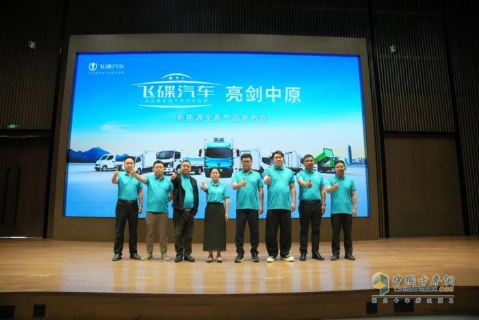 汉德车桥携手飞碟汽车“亮剑中原” ，以定制化电驱解决方案赋能绿色物流新生态