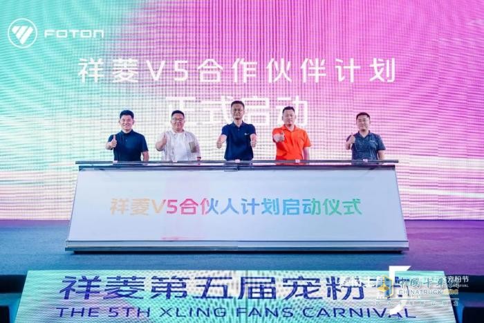 “菱”衔主角 热爱“5”限：祥菱第五届宠粉节嗨翻津门