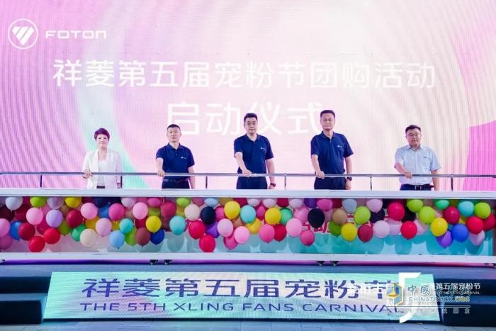 “菱”衔主角 热爱“5”限：祥菱第五届宠粉节嗨翻津门