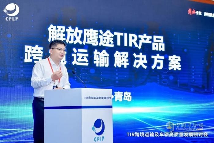 TIR跨境运输研讨会圆满举行，鹰途TIR产品引领国际物流新标杆