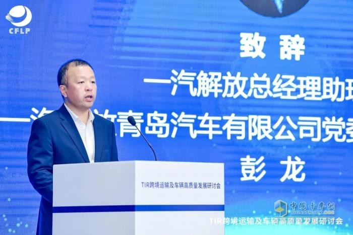 TIR跨境运输研讨会圆满举行，鹰途TIR产品引领国际物流新标杆