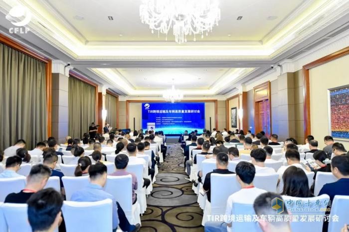 TIR跨境运输研讨会圆满举行，鹰途TIR产品引领国际物流新标杆