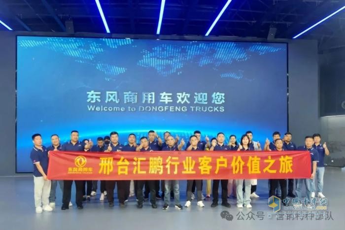 东风商用车：高效践行DFSW 津冀一区2025收复之战首战告捷