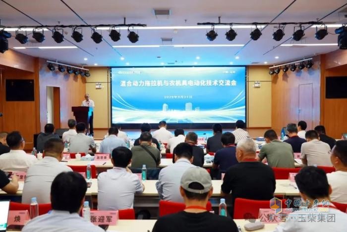 混合动力农业机械技术与产业发展研讨会在玉柴召开