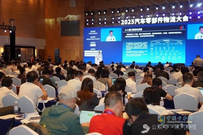聚焦数智新变革 2025年汽车零部件物流大会在西安举行
