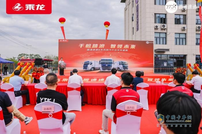 千台快递车交付！乘龙和圆通这对CP藏着啥创收妙招？