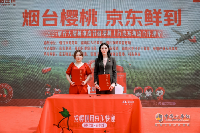世界冠军点赞！京东物流科技护航烟台樱桃“飞”全国