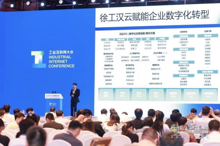 徐工汉云重磅亮相2025工业互联网大会