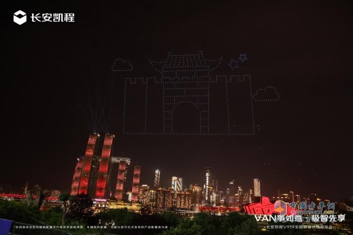 开上长安凯程V919走一遭，“时空之门”点亮重庆夜空