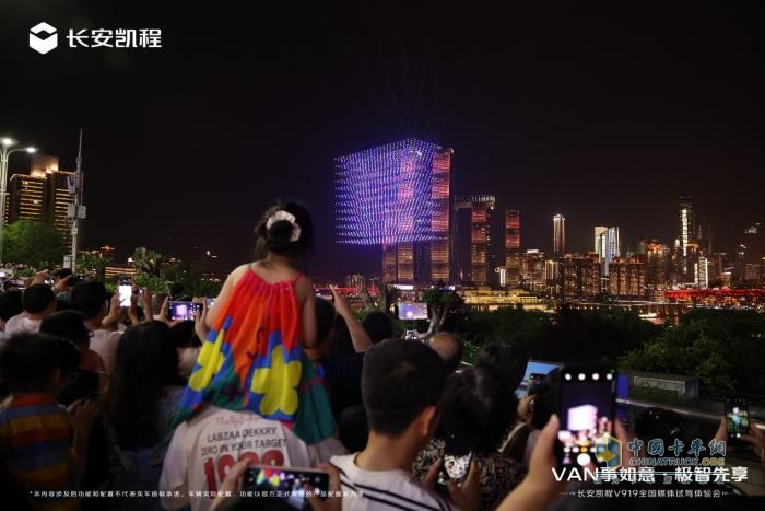 开上长安凯程V919走一遭，“时空之门”点亮重庆夜空