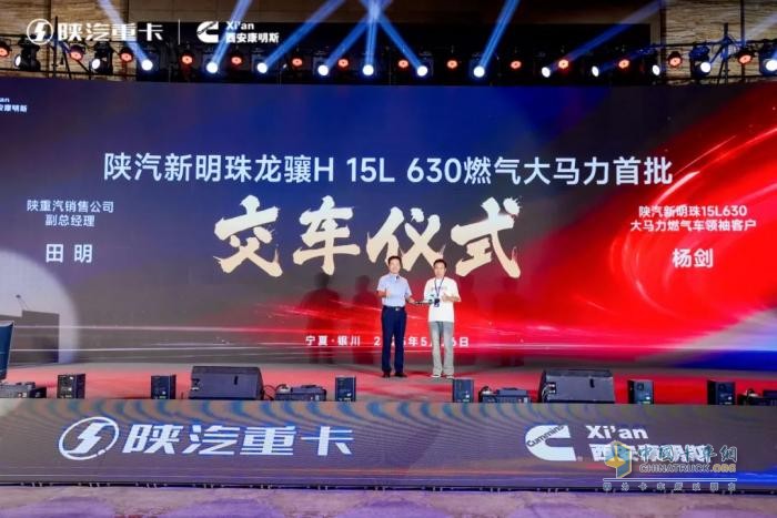 陕汽新明珠15L 630大马力燃气动力革新上市