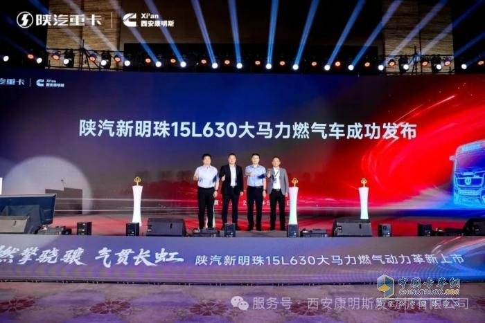 陕汽新明珠15L 630大马力燃气动力革新上市