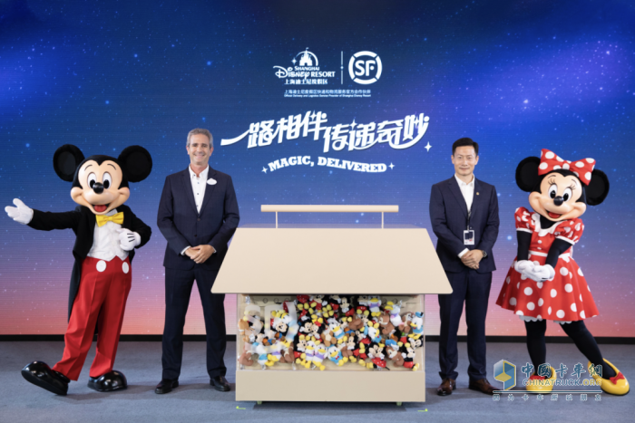 顺丰集团与上海迪士尼度假区宣布数年战略联盟