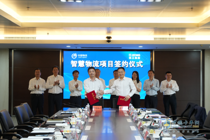 强强联合！徐工与中国物流共建制造供应链引领示范基地