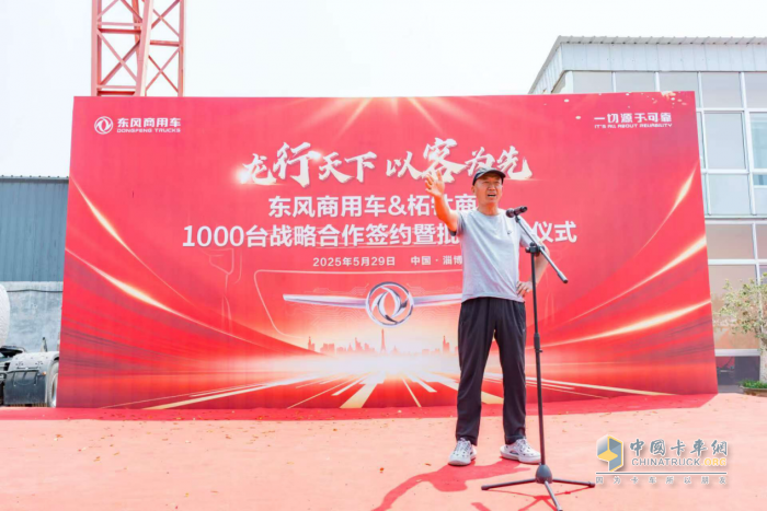 龙行天下 以客为先 再签1000台！东风商用车危化大客户：我只买东风