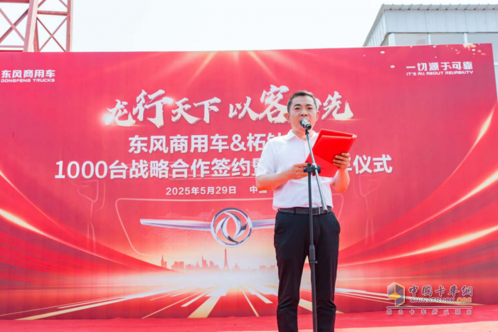 龙行天下 以客为先 再签1000台！东风商用车危化大客户：我只买东风