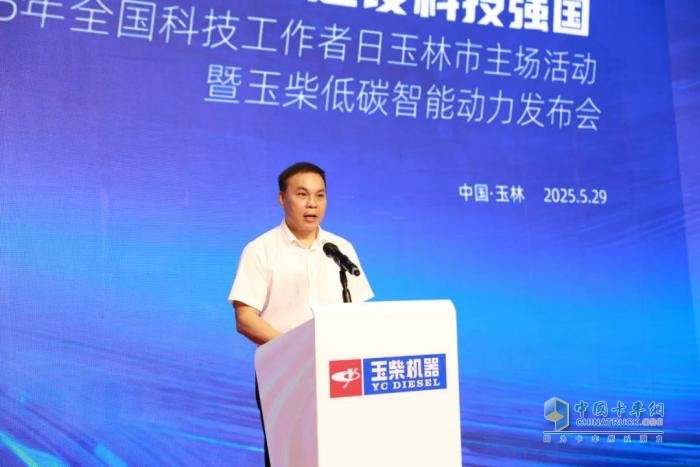2025年全国科技工作者日玉林市主场活动暨玉柴低碳智能动力发布会成功举办