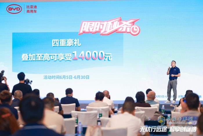 购车权益再出新，比亚迪轻卡T5全场景产品618购车节开幕