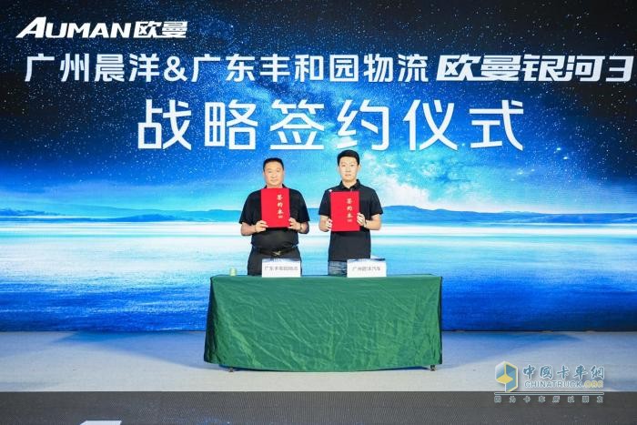 现场斩获37台！欧曼银河3广州区域上市 重塑珠三角全域运营价值