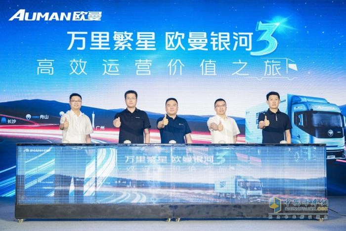 现场斩获37台！欧曼银河3广州区域上市 重塑珠三角全域运营价值