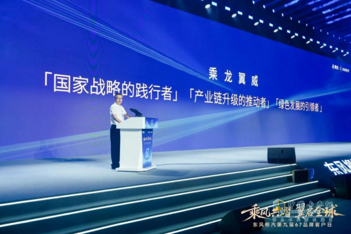 第九届乘龙67品牌客户日盛大举行 东风康明斯传奇Z10、Z13鼎力相助