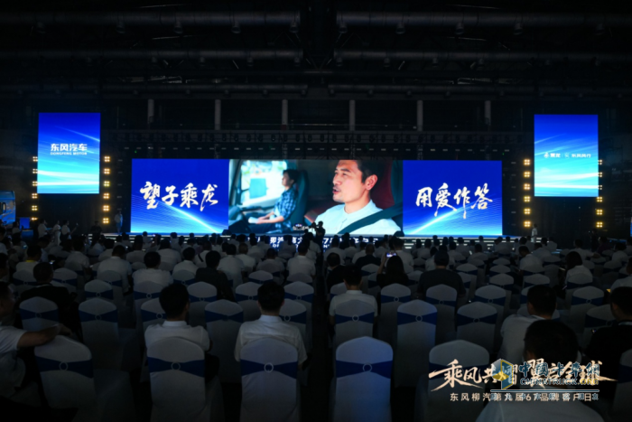 东风柳汽第九届67品牌客户日亮剑：出海+新能源+公益三维升级