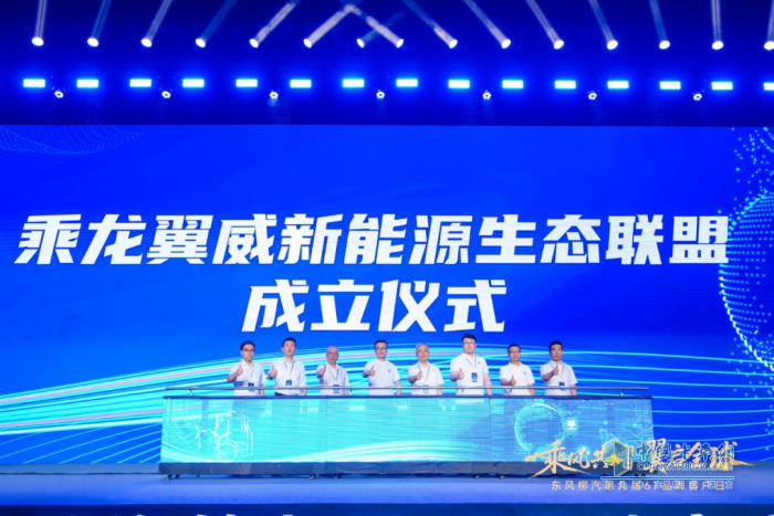 东风柳汽第九届67品牌客户日亮剑：出海+新能源+公益三维升级