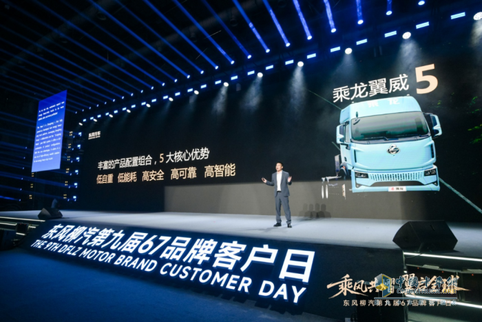 东风柳汽第九届67品牌客户日亮剑：出海+新能源+公益三维升级