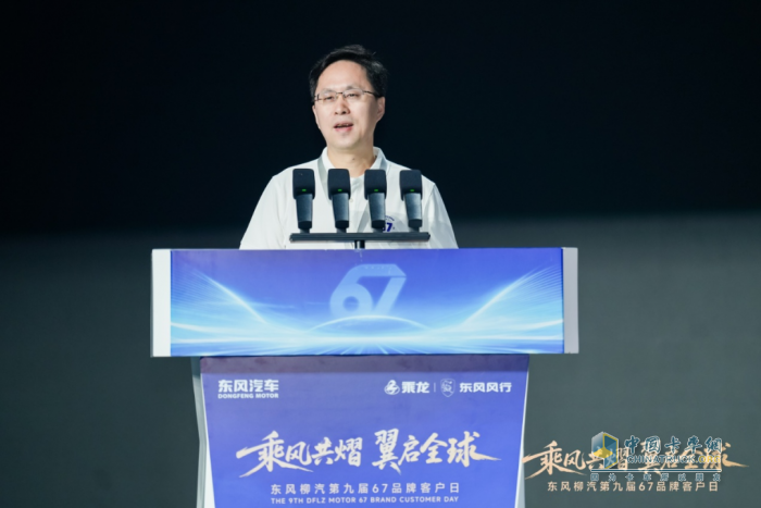 东风柳汽第九届67品牌客户日亮剑：出海+新能源+公益三维升级
